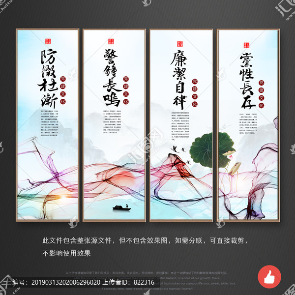 廉政