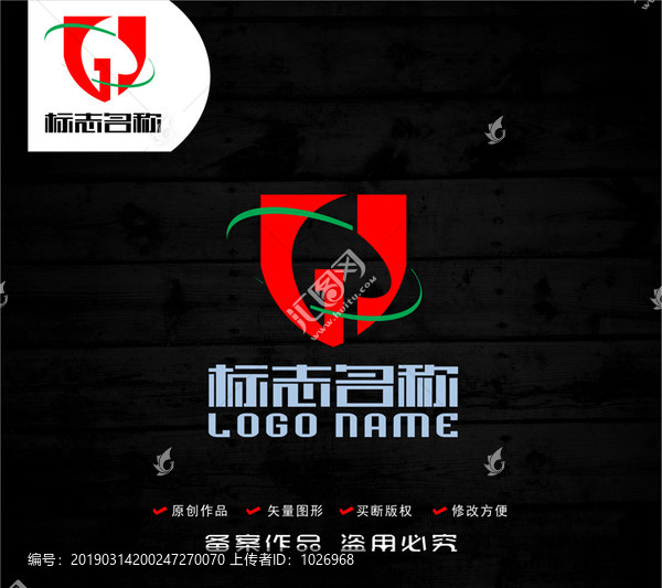 GJ字母JG標(biāo)志盾logo