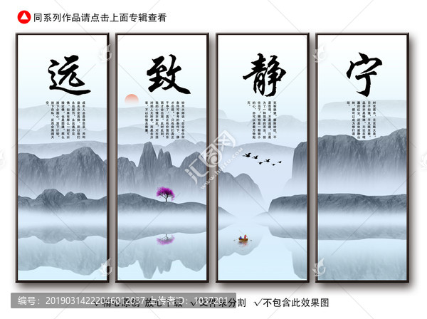 寧靜致遠(yuǎn)