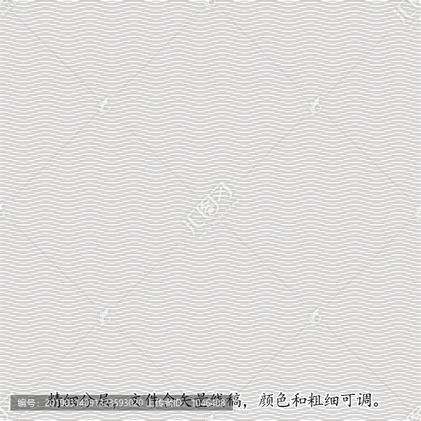 防偽底紋