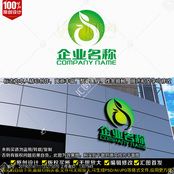 生态凤凰LOGO