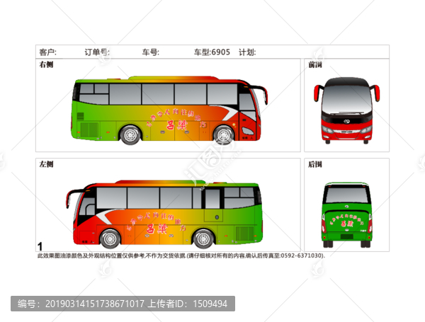 大巴車廣告