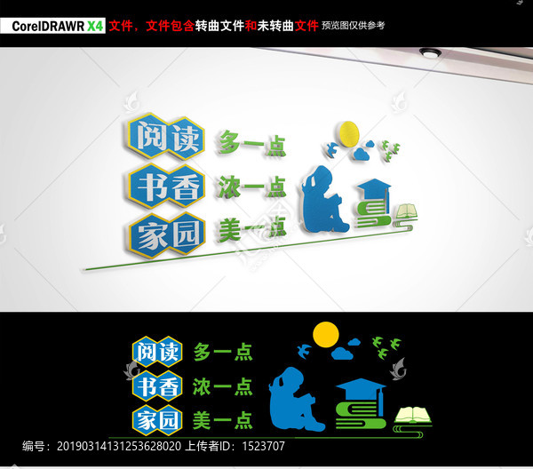 閱讀-匯圖網(wǎng) fosd68.com 閱讀