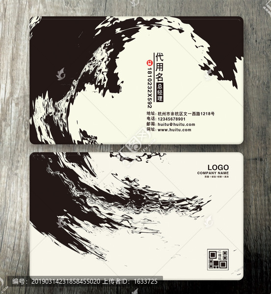 中國風(fēng)名片