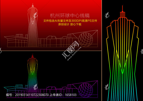 杭州环球中心线描