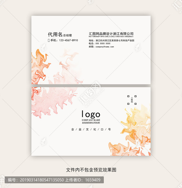 公司名片