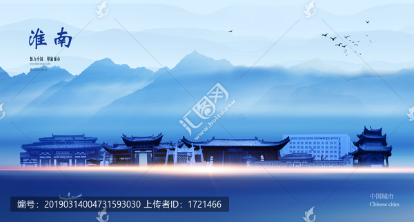 淮南