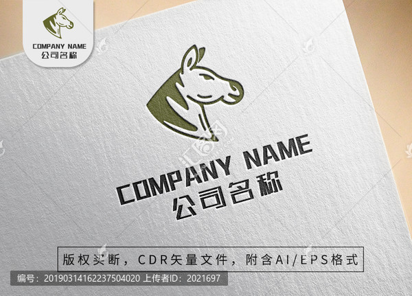大氣驢子logo動(dòng)物品牌商標(biāo)