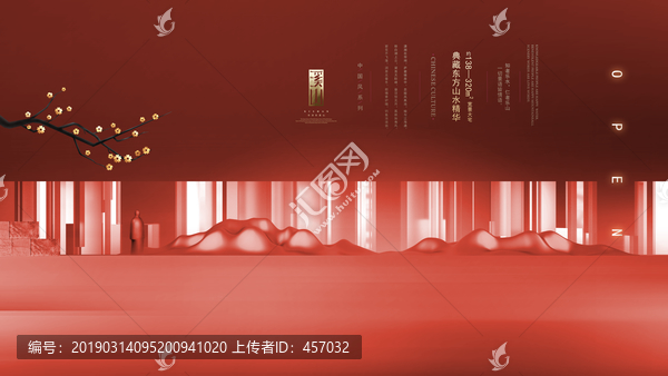中式地產(chǎn)廣告