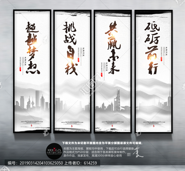 企業(yè)文化掛畫