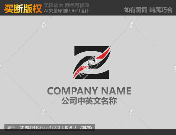 Z字母標志