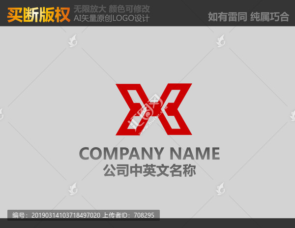 X字母标志