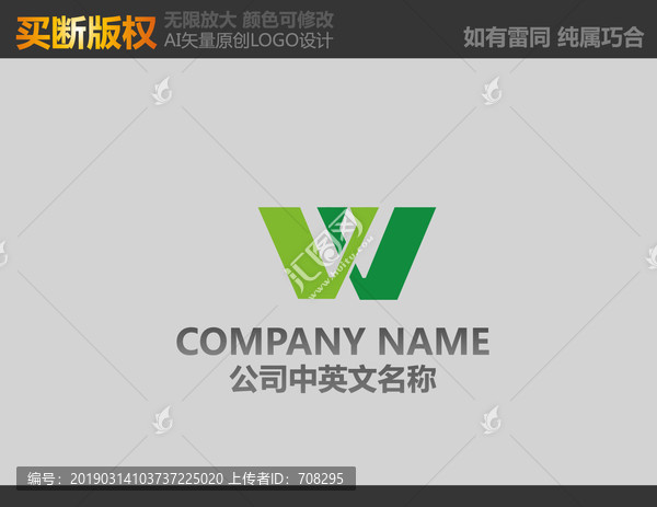 W字母标志