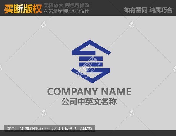 S字母標(biāo)志