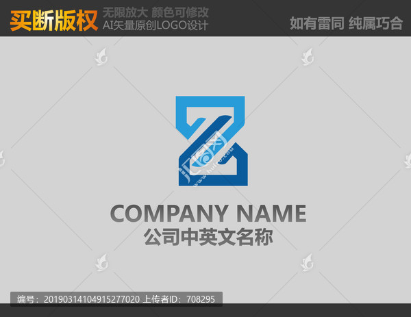 Z字母标志