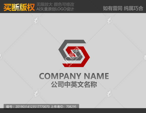 S字母標志