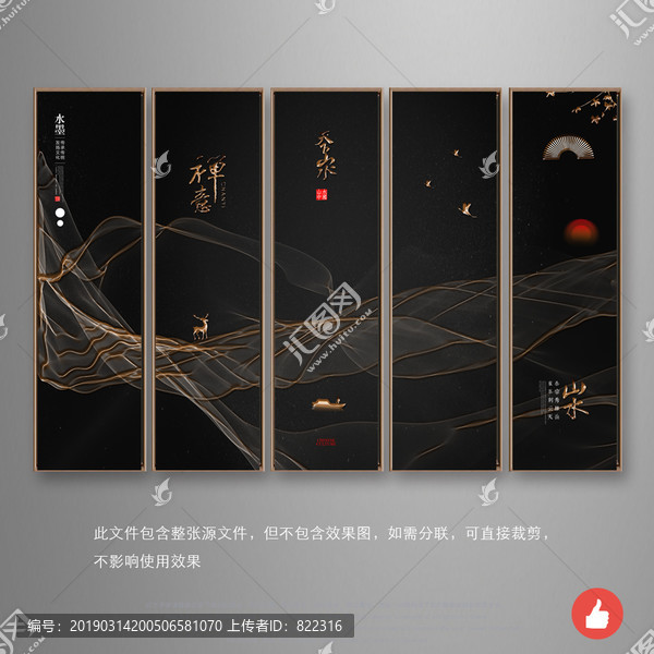 水墨