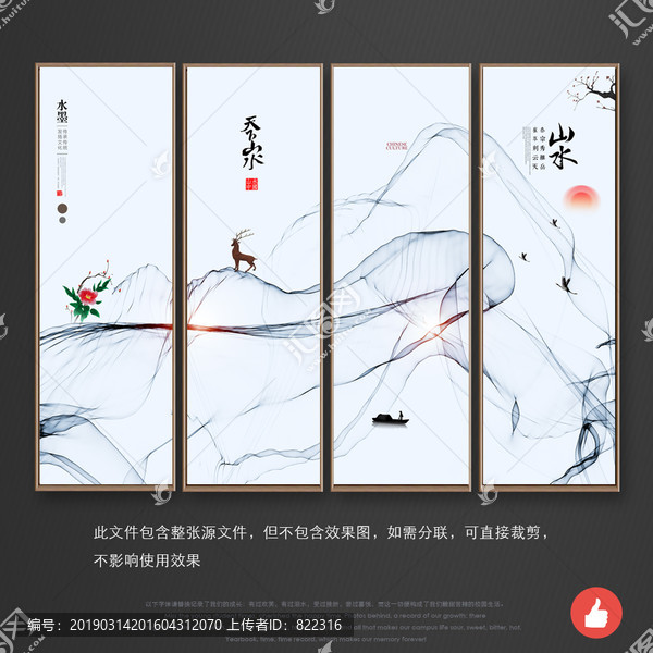 水墨