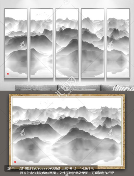 潑墨山水畫