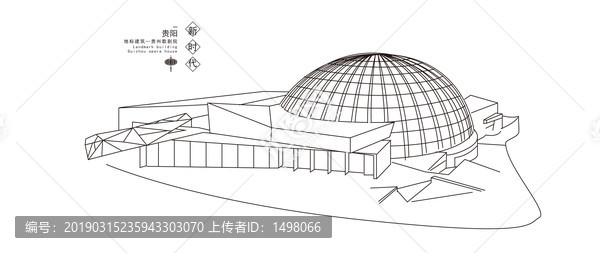 貴州歌劇院