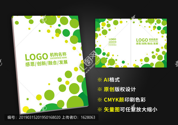 高端簡(jiǎn)潔大氣畫冊(cè)
