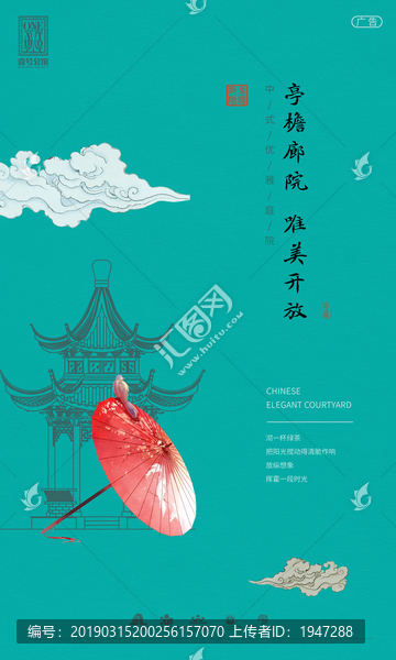房地產(chǎn)海報亭檐廊院系列