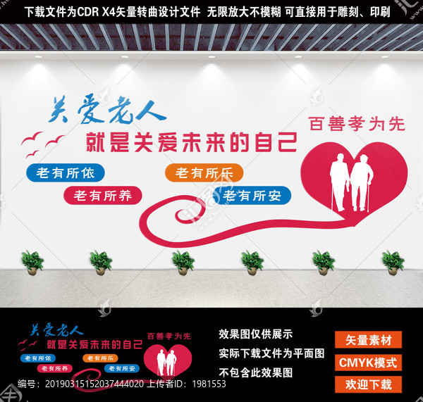 關(guān)愛老人