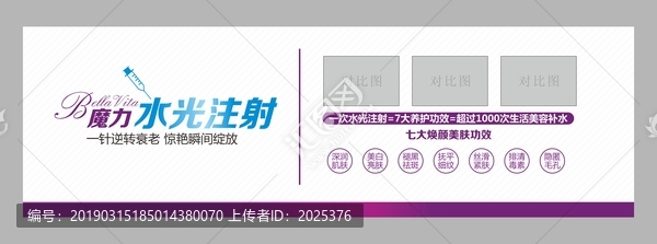 水光注射