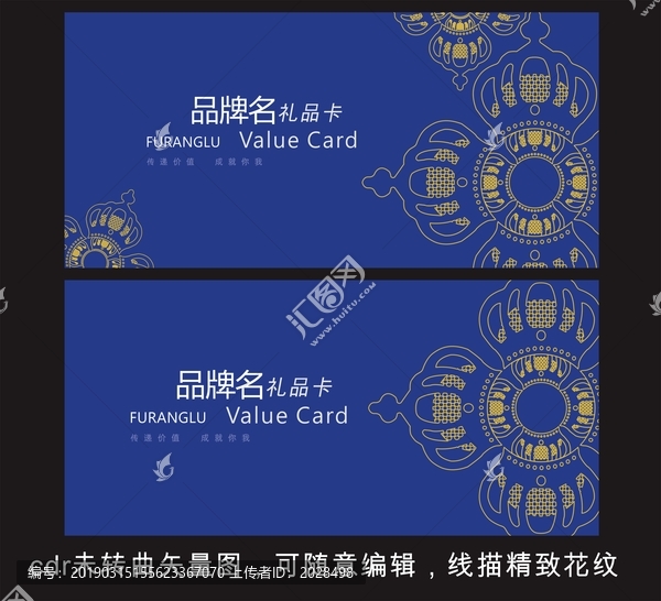 禮品卡