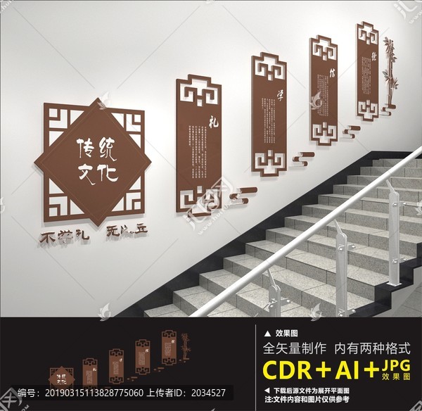 校園樓道文化