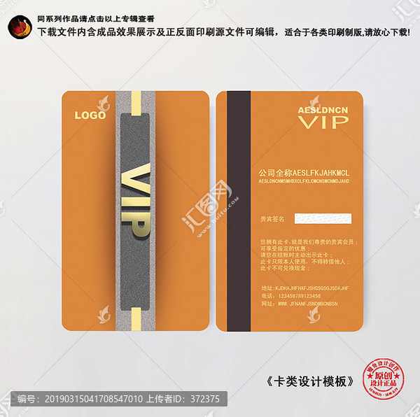 會員卡平面設(shè)計(jì)