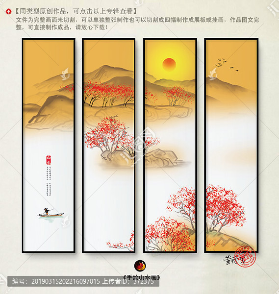 意境水墨畫(huà)