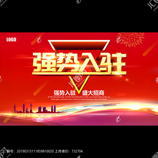強(qiáng)勢(shì)入駐