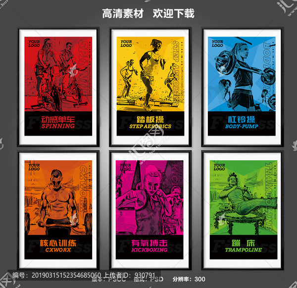 健身掛畫