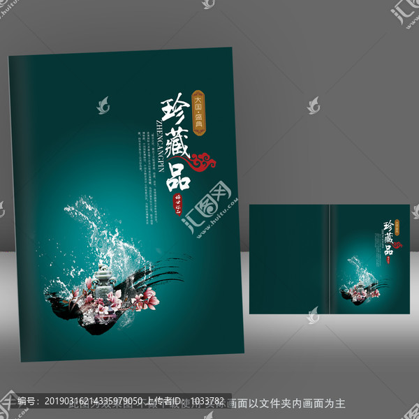 中國風(fēng)畫冊(cè)封面