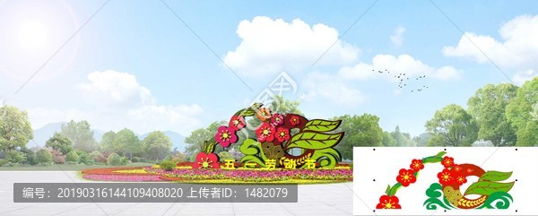 五一勞動(dòng)節(jié)節(jié)日花壇
