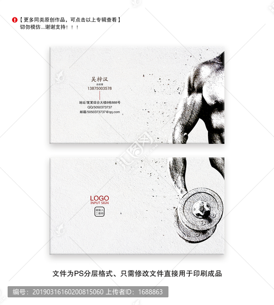 健身名片