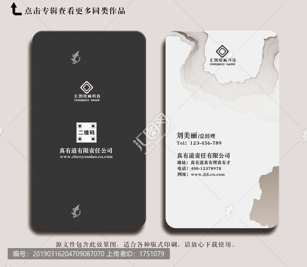 房地產(chǎn)名片