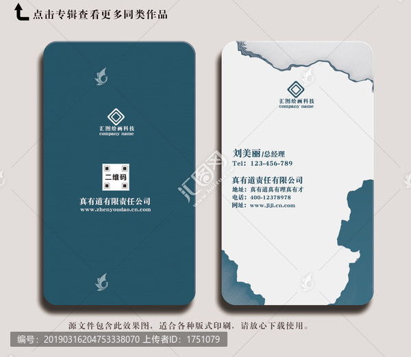 大氣時尚名片