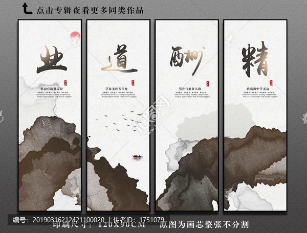 業(yè)道酬精