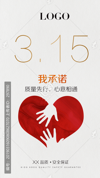 消費(fèi)者權(quán)益日
