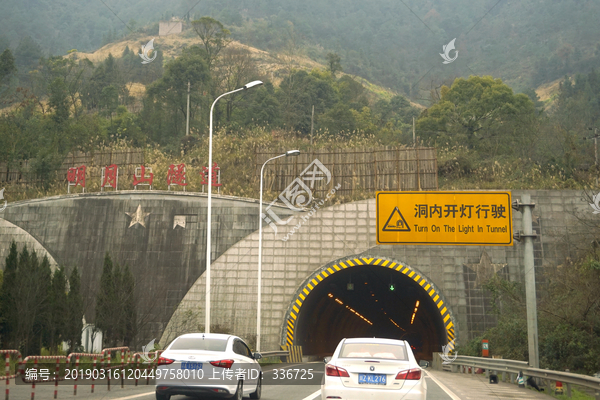 沪蓉高速公路明月山隧道