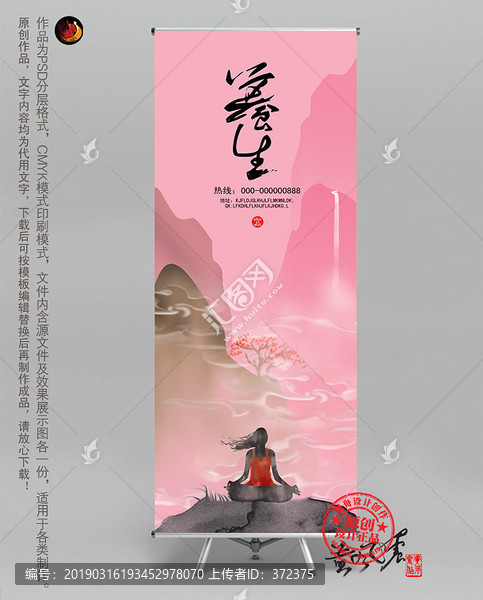 養(yǎng)生展架展板