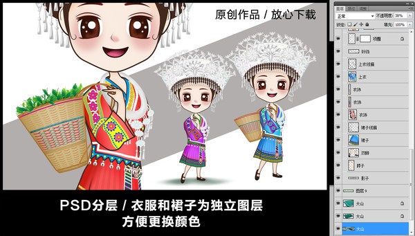 苗族女孩