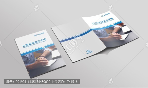 企業(yè)手冊