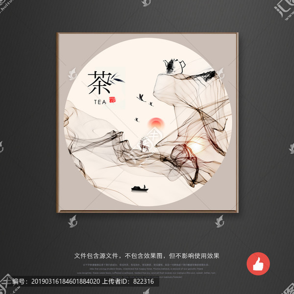 茶