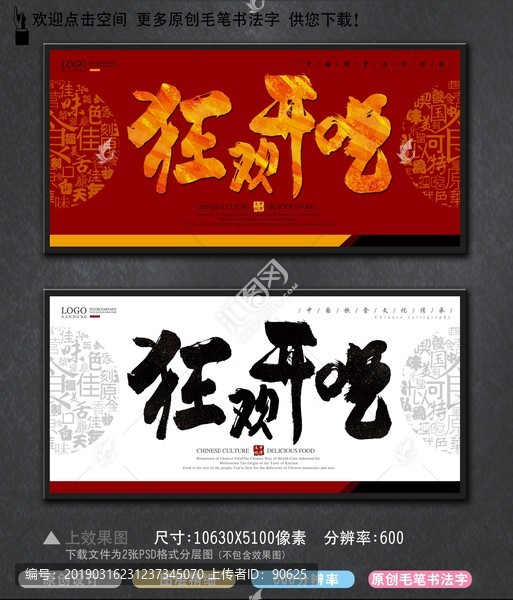狂歡開吃