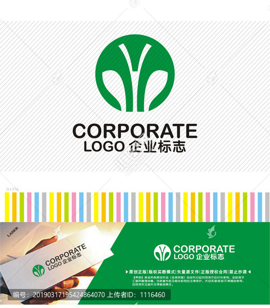 家居裝飾化工涂料logo