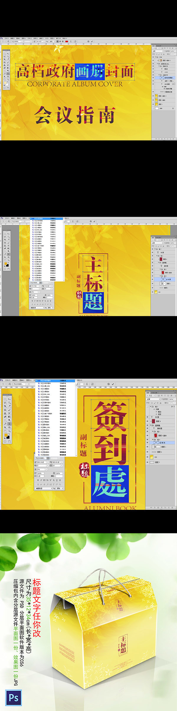 禮品盒