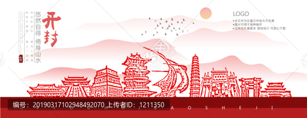 開封